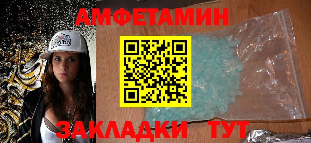 Амфетамин  Амфетамин  Корсаков  Вход с VPN  АМФЕТАМИН 98% 