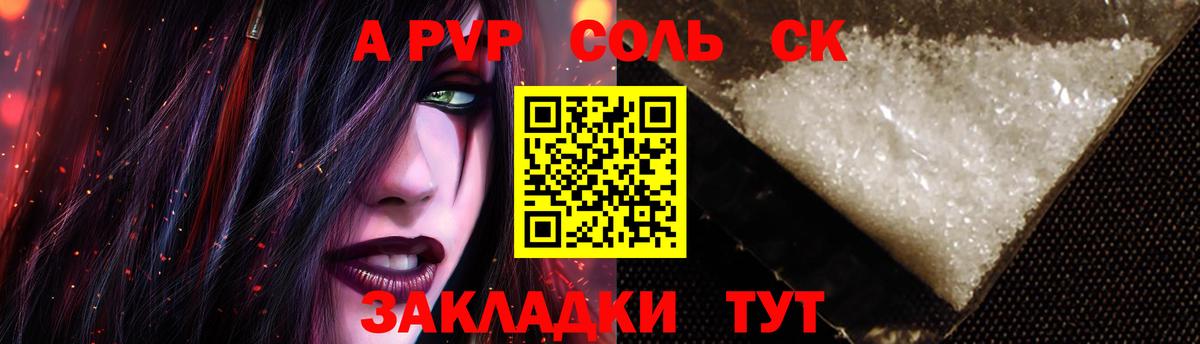 Alfa_PVP крисы CK  Alpha PVP крисы CK  Корсаков  Вход с VPN 