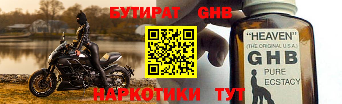 Бутират оксана Корсаков