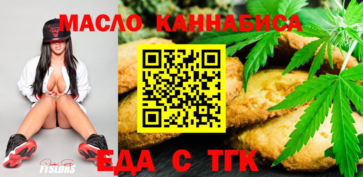 Корсаков  Canna-Cookies конопля  Вход с VPN 