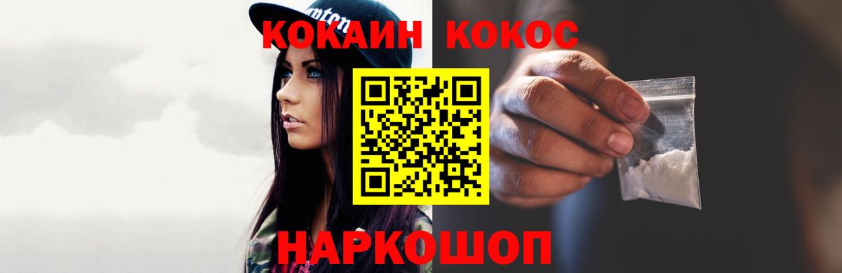 Кокаин FishScale Корсаков