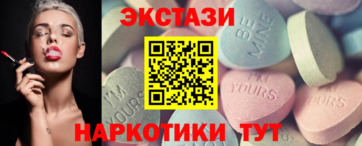 shop официальный сайт  ЭКСТАЗИ бентли  Ecstasy TESLA  Вход с VPN  Корсаков 