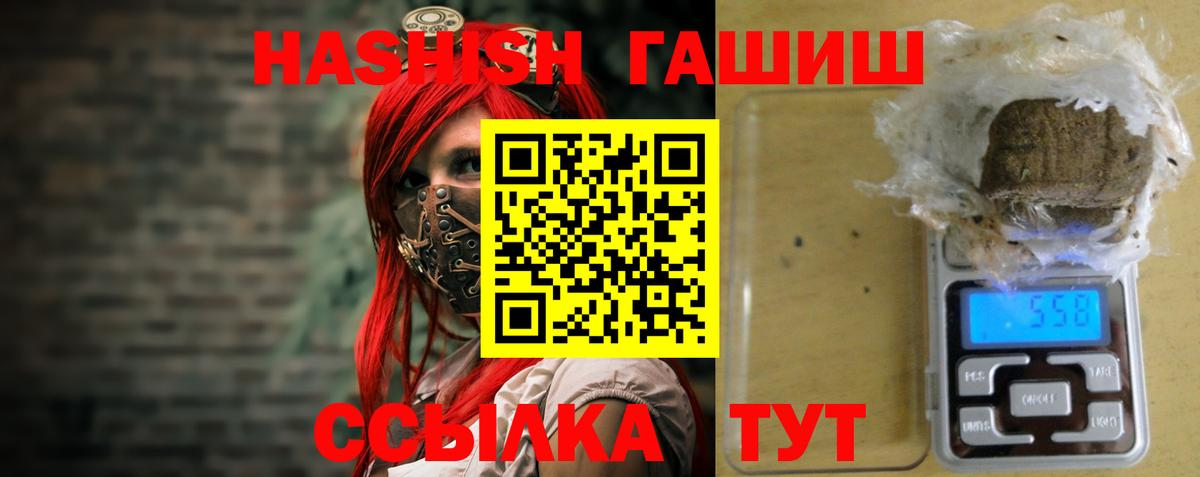 Корсаков  ГАШ хэш  Гашиш  Вход с VPN 