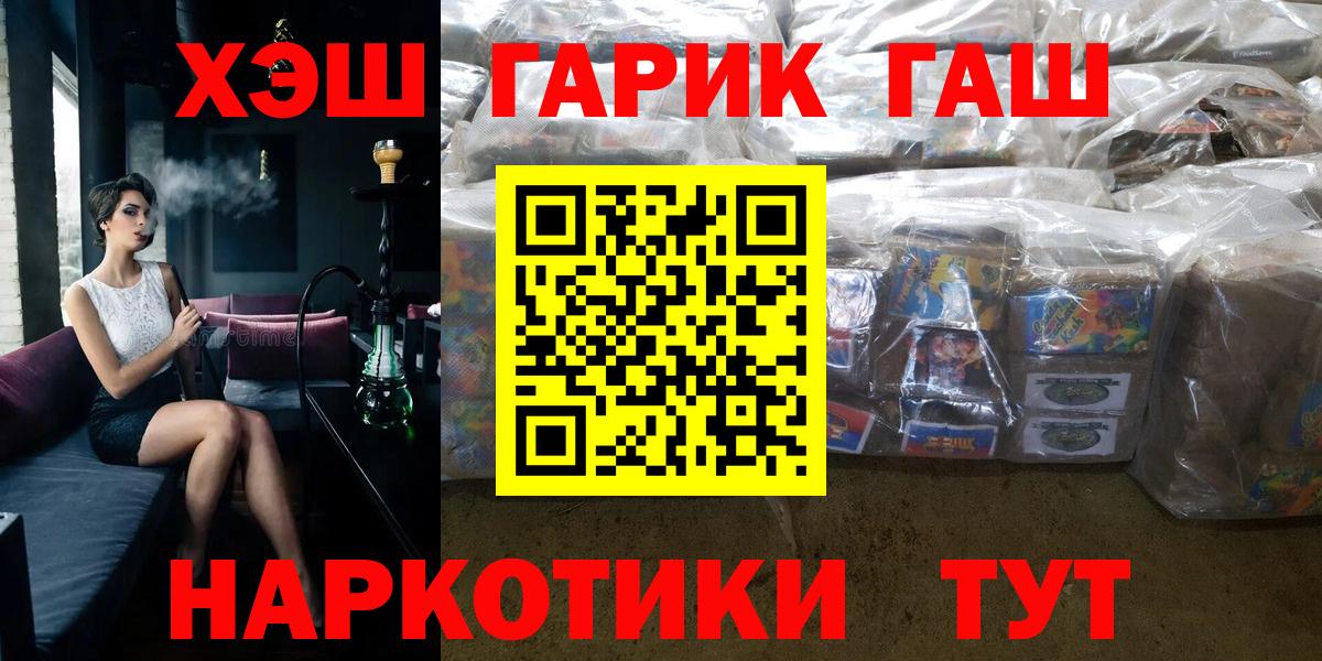 ГАШИШ Cannabis Корсаков