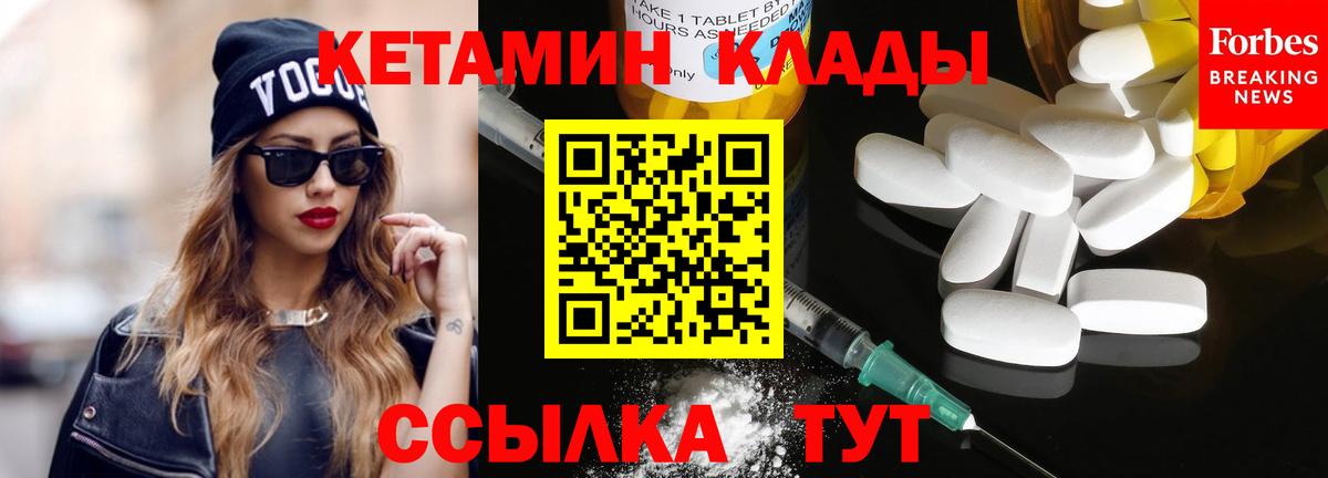 КЕТАМИН VHQ  Вход с VPN  Корсаков  Кетамин ketamine 