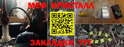 меф Краснознаменск