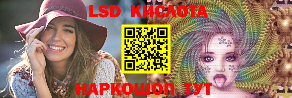ЛСД экстази кислота  Вход с VPN  Корсаков  ЛСД экстази ecstasy 