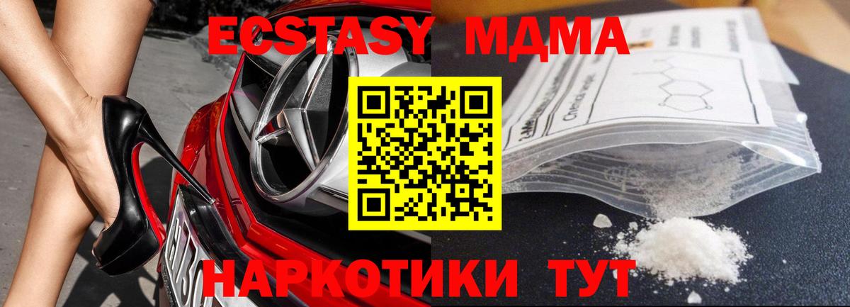 MDMA кристаллы Корсаков