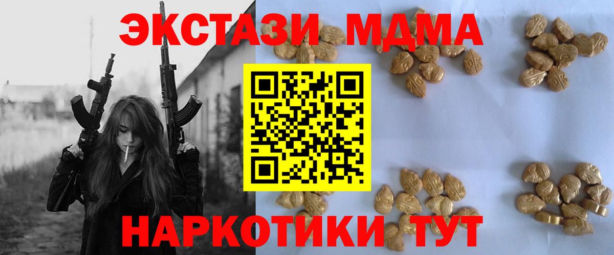 Корсаков  MDMA VHQ  МДМА молли  Вход с VPN 