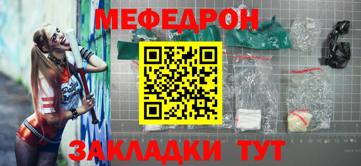 МЯУ-МЯУ VHQ  купить   Корсаков  Меф  Вход с VPN  МЯУ-МЯУ VHQ 