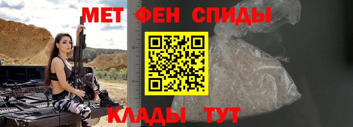 Метамфетамин пудра Корсаков