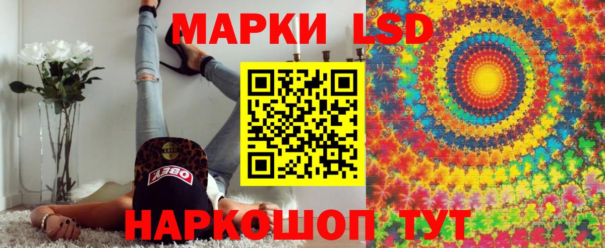 Корсаков  Марки 25I-NBOMe  Вход с VPN  Марки 25I-NBOMe 1,8мг 