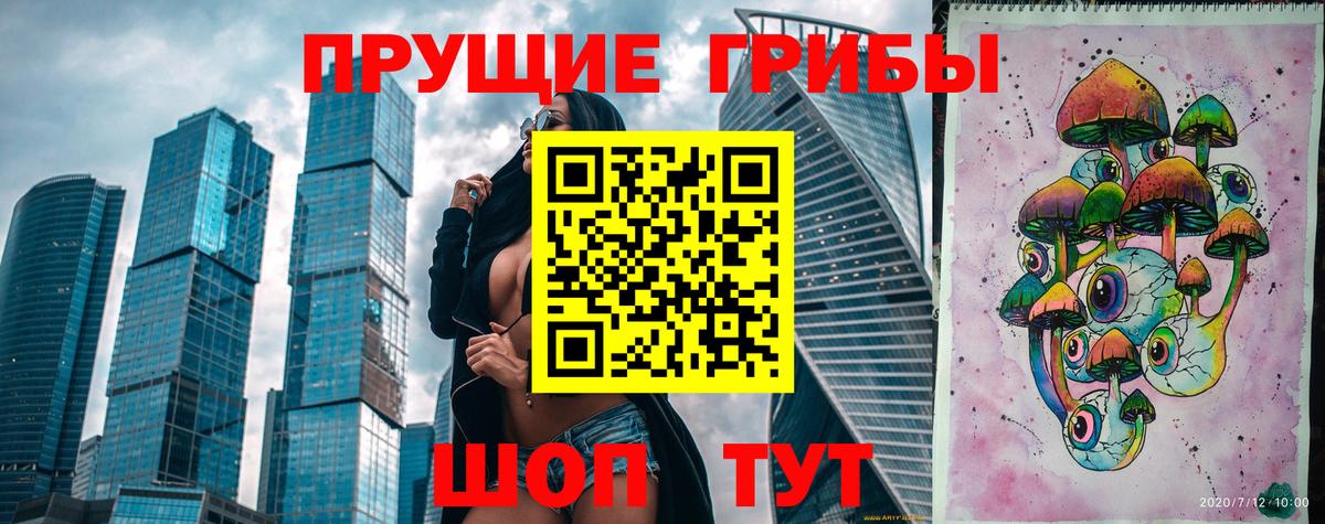 Псилоцибиновые грибы мухоморы  Вход с VPN  Корсаков 
